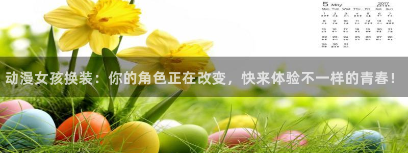 cos动漫天堂官网下载