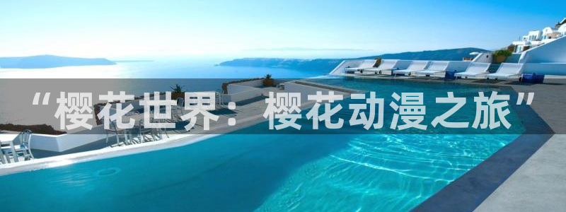 动漫天堂cc
