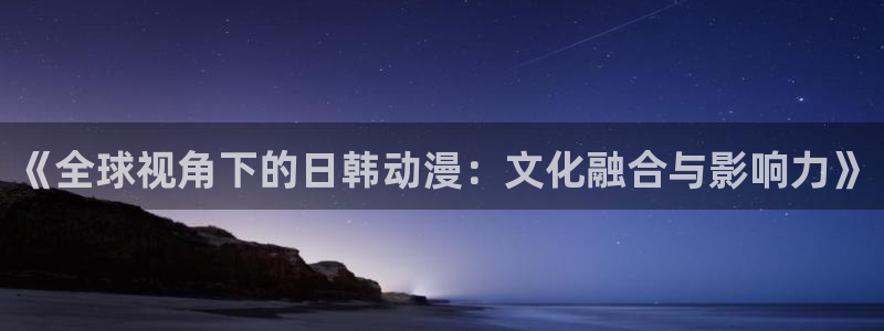 黄动漫天堂
