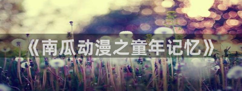 av动漫天堂网