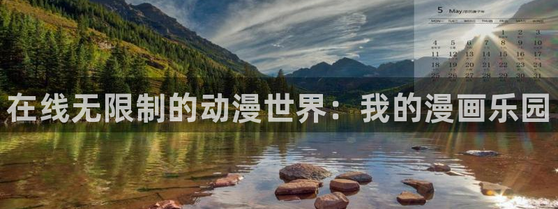 jm动漫天堂