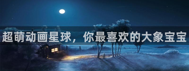 动漫天堂在线免费观看