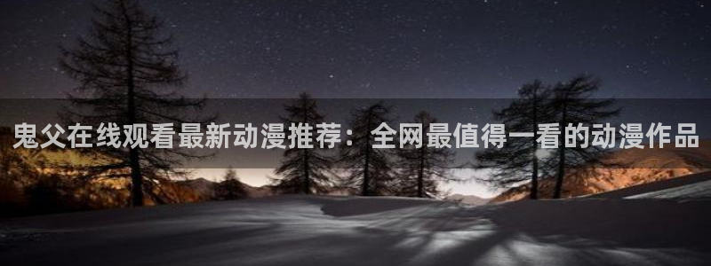 动漫天堂网址