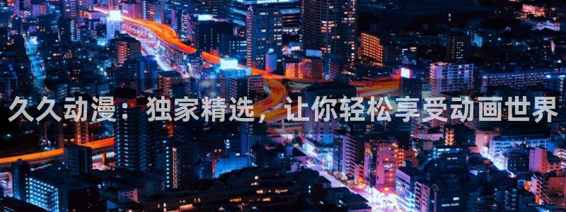 cos动漫天堂官网下载