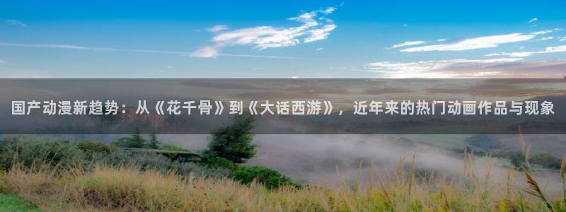 原神动漫天堂免费入口