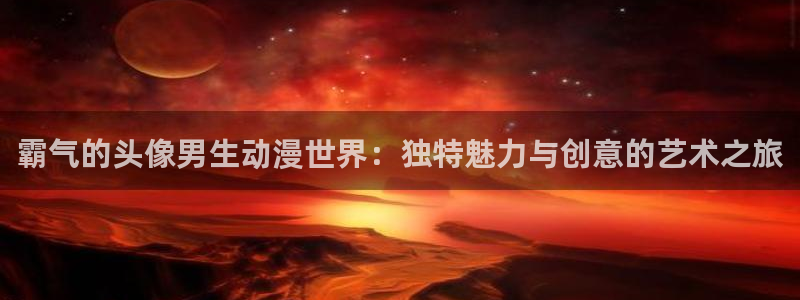 免费动漫天堂之吻