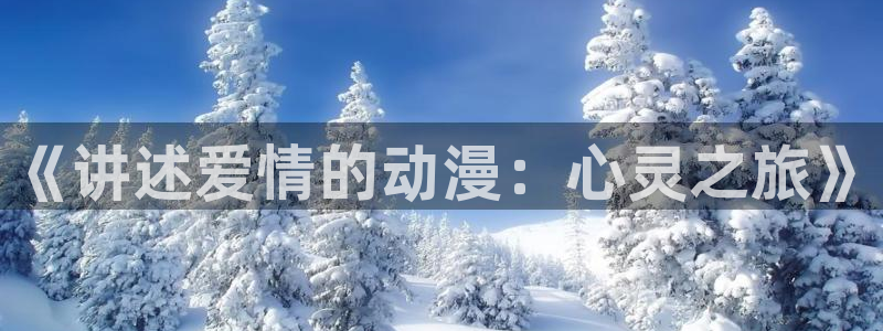动漫天堂电影